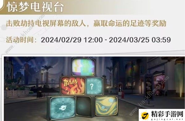 崩坏星穹铁道二月大事件大全 202年2月活动时间表