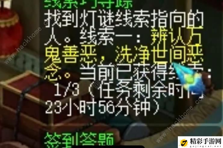 地府最忙公务员 2024梦幻西游2.23灯谜线索答案攻略