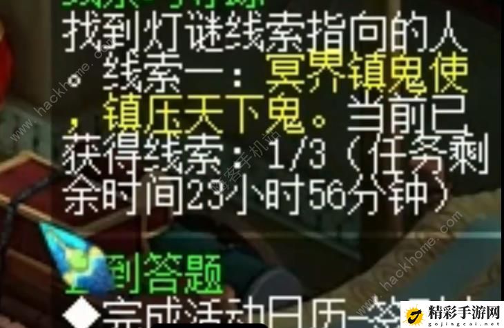 地府最忙公务员 2024梦幻西游2.23灯谜线索答案攻略