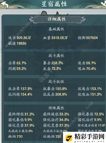 寻道大千星宿试炼攻略 星宿试炼过法及奖励一览