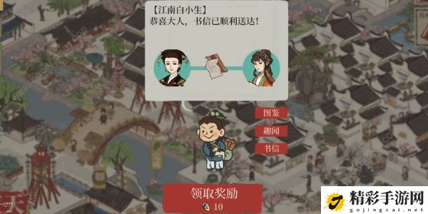 江南百景图白小生神秘信件答案大全 白小生神秘信件答题答案一览