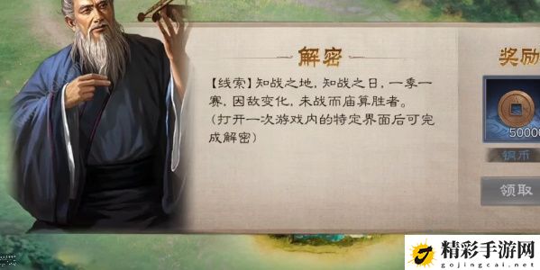 三国志战棋版清明踏青第二天攻略 清明踏青第二天答题解密详解