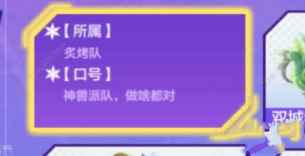 金铲铲之战运动之星1.6日答案大全 1月6日自由表演大赛答案一览