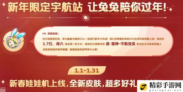 穿越火线2023拜年口令码大全 cf2023最新拜年口令总汇