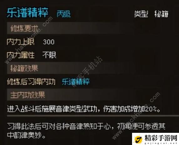 大侠立志传无名村npc喜好大全 全NPC喜好及入队攻略