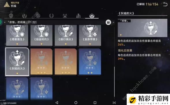 崩坏星穹铁道克拉拉模拟宇宙怎么打 克拉拉速通模拟宇宙攻略