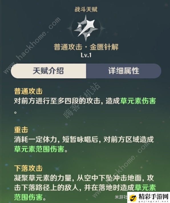 原神白术超详细攻略 白术天赋技能圣遗物搭配及配队技巧