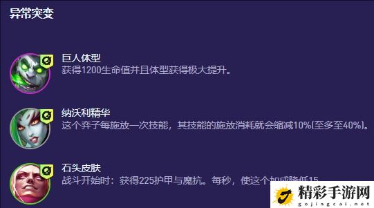 金铲铲之战S13试验法婕拉阵容怎么搭配 游戏内剧情分支与结局预测