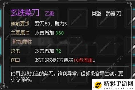 大侠立志传大梁城攻略 大梁城探索通关流程一览