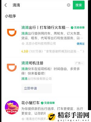 原神滴滴出行联动活动攻略：尝试新玩法发掘游戏更多乐趣