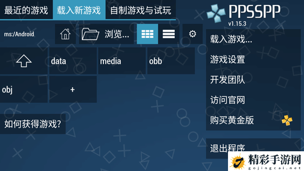 PSP模拟器旧版