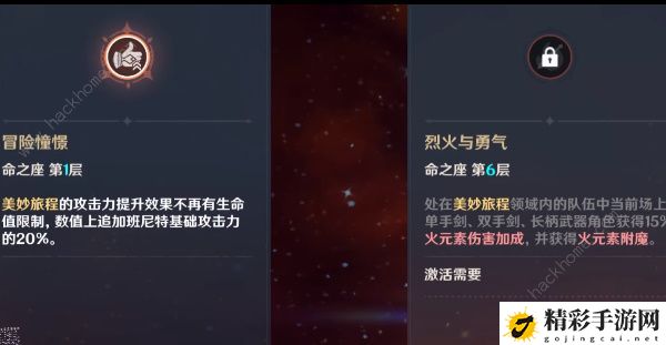 原神班尼特6星火神攻略 班尼特6星火神强度详解