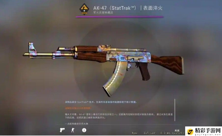 csgo暗金是什么