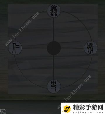 引魂铃第四章怎么过 第四关通关图文攻略