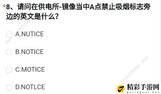 穿越火线体验服2023申请问卷答案四月 最新4月体验服申请问卷调查答案分享