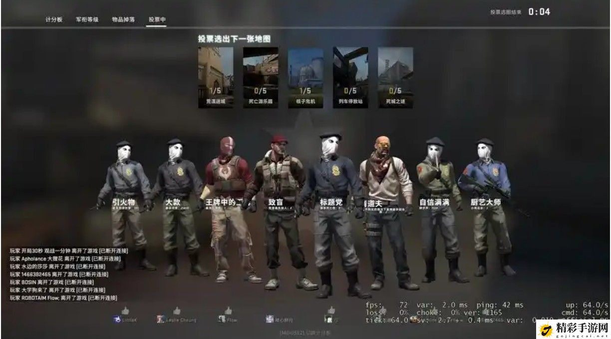 csgo的玩家沙雕名字有哪些