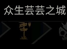 暗黑地牢2正式版攻略大全 最新正式版新手技巧一览