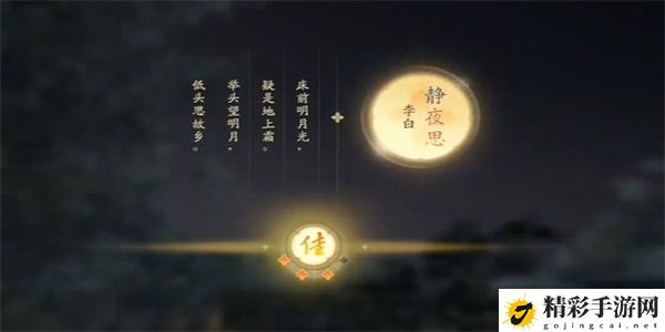 射雕手游吟咏志趣篇静园夜思成就攻略：合理利用游戏中的连击和暴击机制