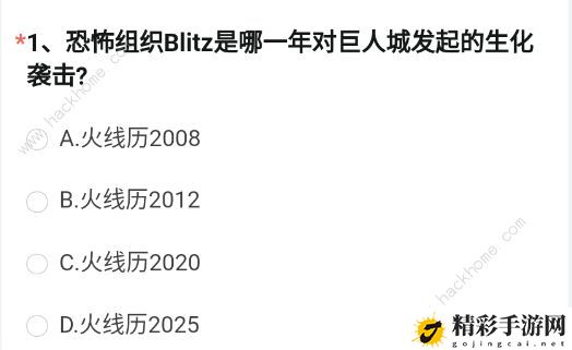 穿越火线体验服2023申请问卷答案四月 最新4月体验服申请问卷调查答案分享