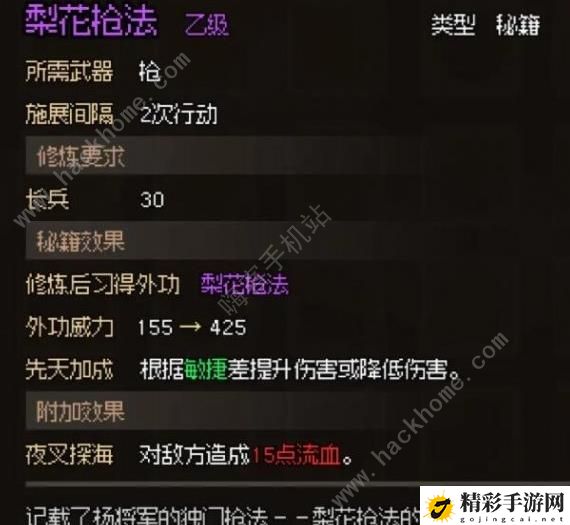 大侠立志传无名村npc喜好大全 全NPC喜好及入队攻略