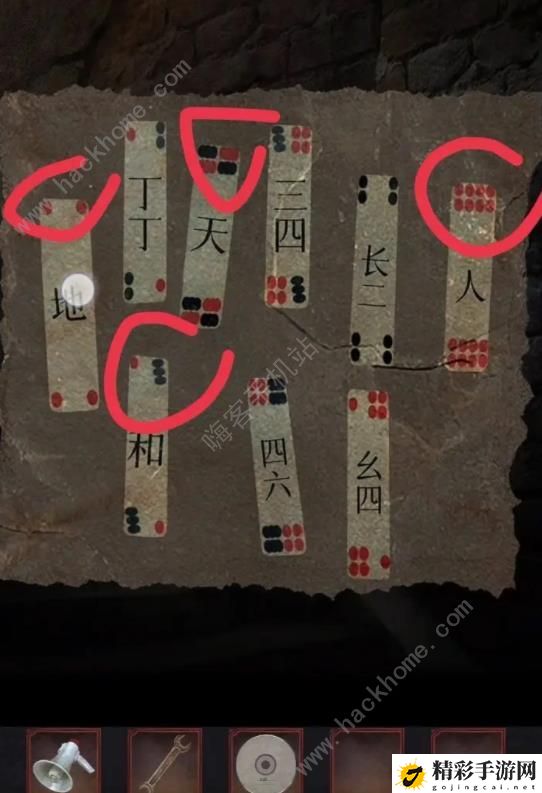 阴阳锅2同心劫第二章攻略 第二章通关图文教程