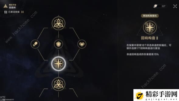 崩坏星穹铁道世界六怎么打 零氪半自动世界六配队打法攻略