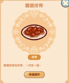 我的休闲时光二级料理菜谱大全：分享升级秘诀