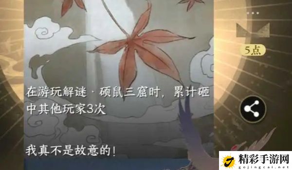 逆水寒手游哎呀不小心获得方法攻略：难点突破策略全解析