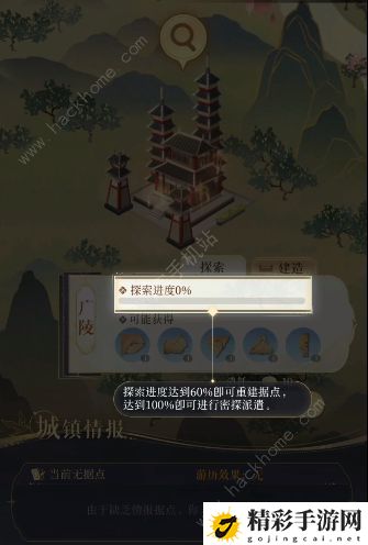 代号鸢广陵怎么重建 据点重建广陵攻略