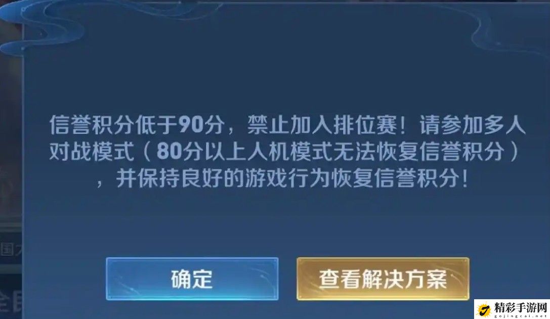 王者80分怎么恢复到90分