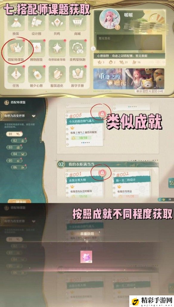 无限暖暖钻石如何获取 稀有材料获取方案