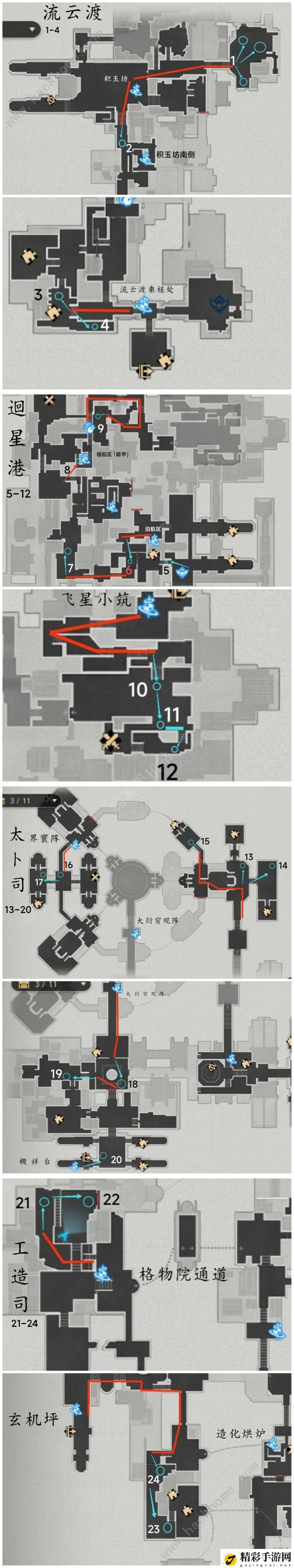 崩坏星穹铁道魔阴身士卒位置大全 魔阴身士卒全位置收集总汇