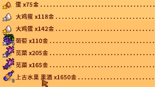 星露谷物语讨牛欢心任务怎么做 游戏设置优化全指南