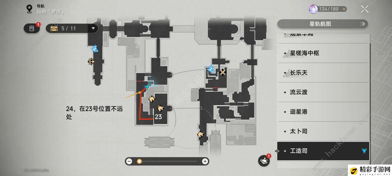 崩坏星穹铁道魔阴身士卒位置大全 魔阴身士卒全位置收集总汇