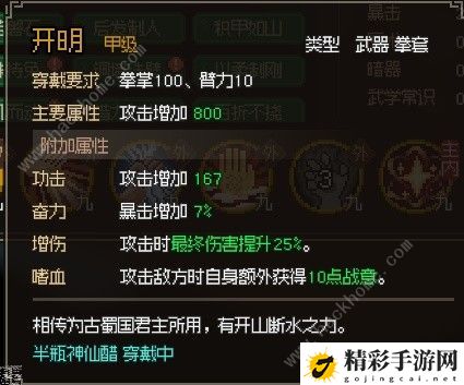 大侠立志传EA版攻略大全 EA版全武学及装备获取总汇