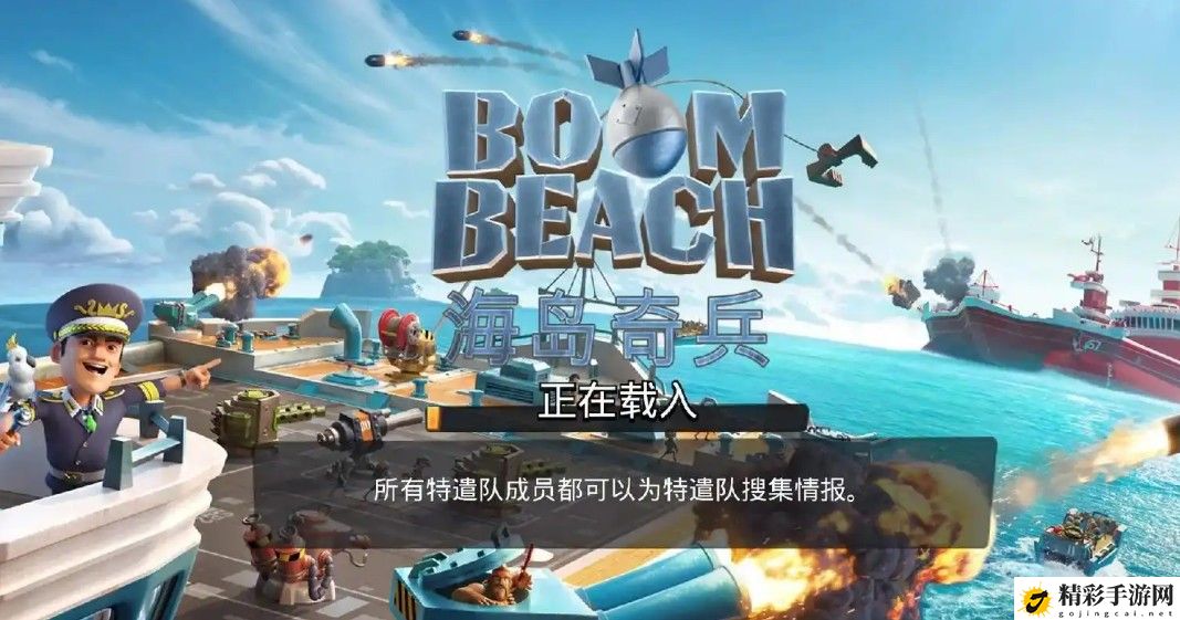 海岛奇兵下载不了怎么办