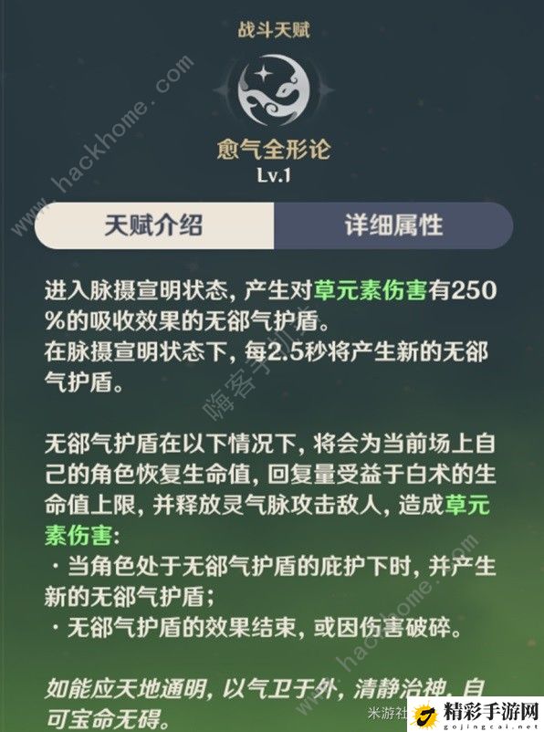 原神白术超详细攻略 白术天赋技能圣遗物搭配及配队技巧