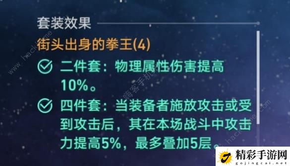 崩坏星穹铁道克拉拉爆伤反击后手流攻略 克拉拉爆伤反击后手流搭配推荐