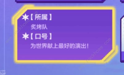 金铲铲之战运动之星1.6日答案大全 1月6日自由表演大赛答案一览