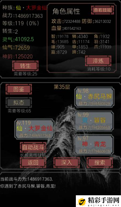 开局一只史莱姆淬炼有什么用 快速角色升级实用方法分享