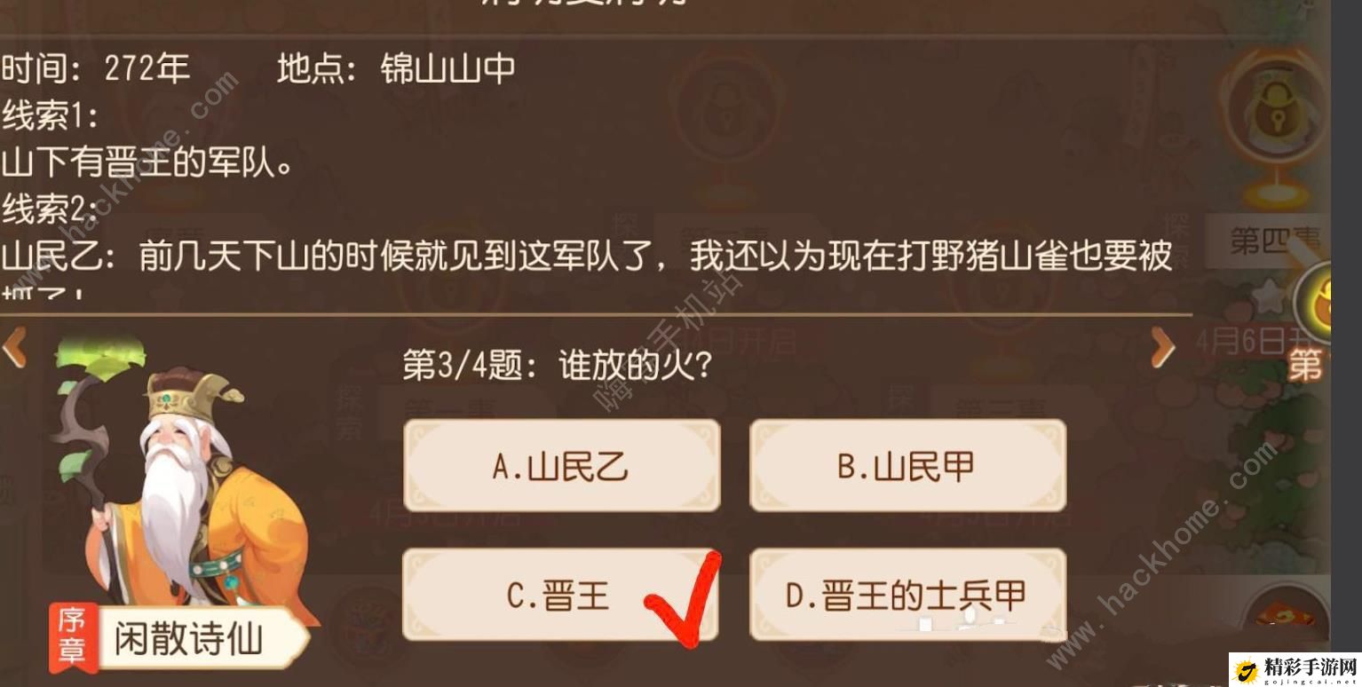 梦幻西游手游清明百事录答案大全 2023清明节活动答题答案一览