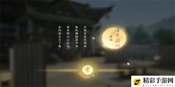 射雕手游吟咏志趣篇勾栏听说成就攻略：神秘装备制作步骤