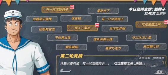 航海王热血航线海上伙伴猜猜猜12.21答案攻略 12月21日海上伙伴猜猜猜答题详解