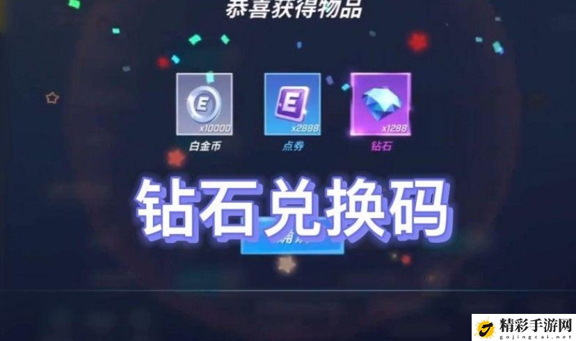 逃跑吧少年游戏里面的钻石有什么用处