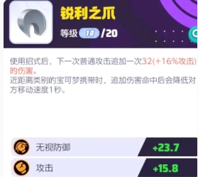 宝可梦大集结:烈箭鹰持有物建议选择什么 隐藏副本全攻略总结