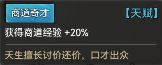 最强祖师生产弟子怎么选：装备升级材料获取途径汇总