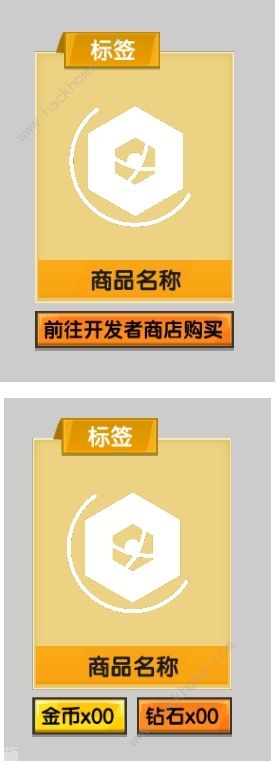 迷你世界UI商城怎么做 UI商城制作教程