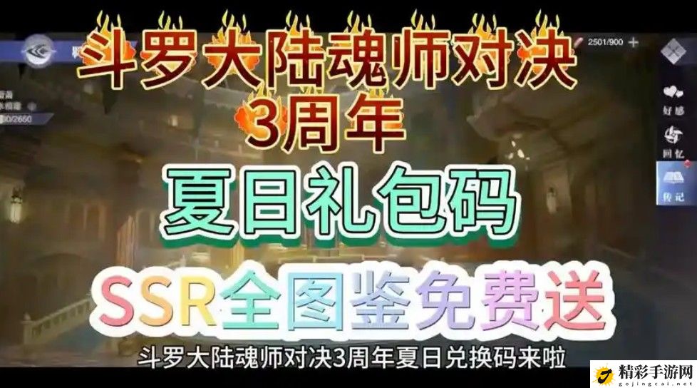 斗罗大陆魂师对决100连抽兑换码有哪些