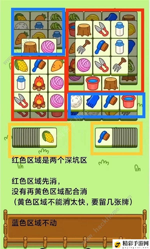 羊了个羊10.9通关攻略 10月9日每日一关速通教程