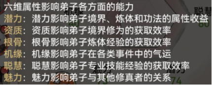 最强祖师境界怎么提升：游戏内最佳技能加点